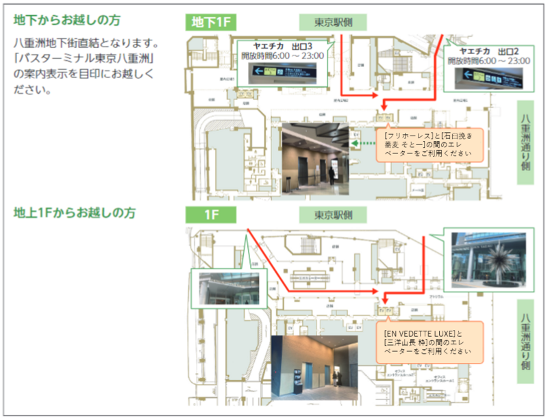 24FORUM案内図 2025-01-22.png