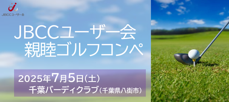 20250705_golf.png