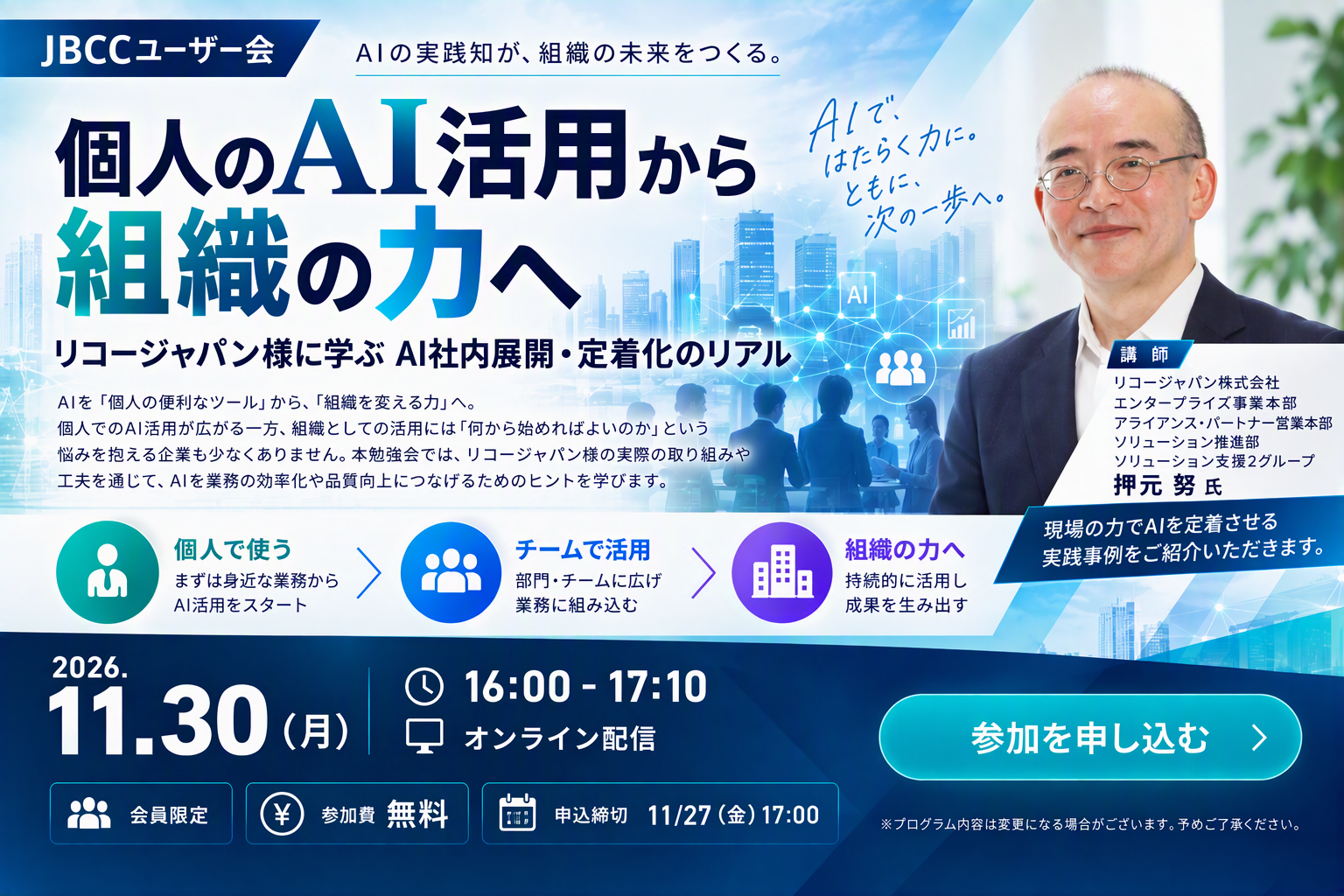 AI Seminar_20261130.png