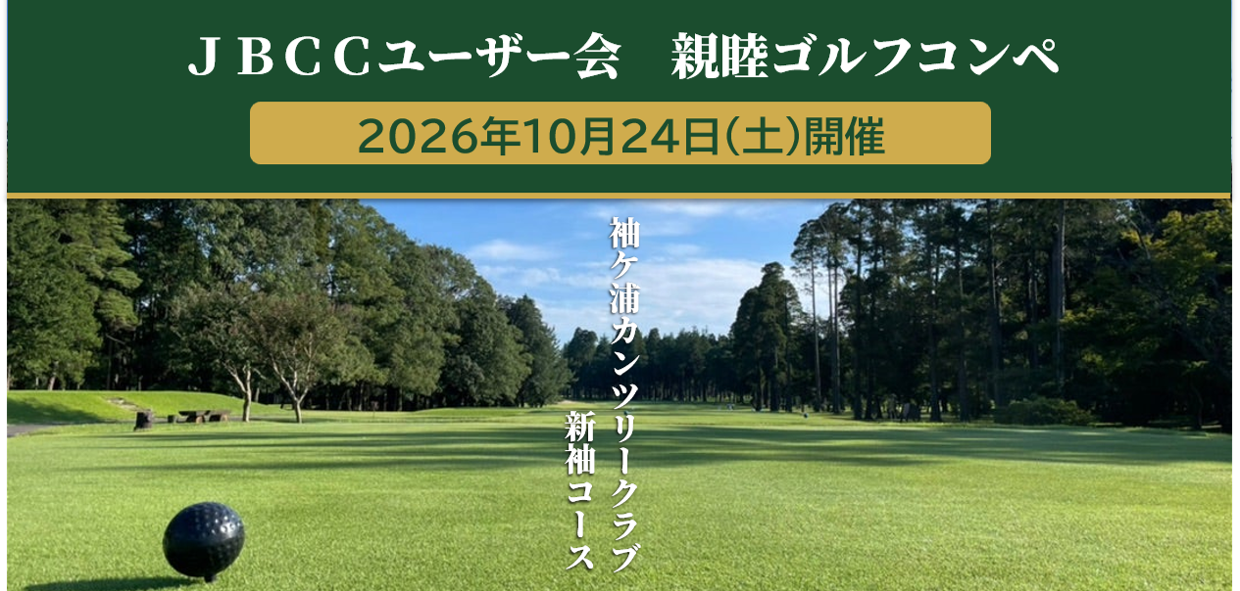golf_20261024.png