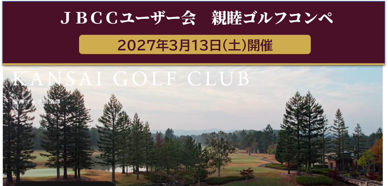 kansaigolf_20270313.png